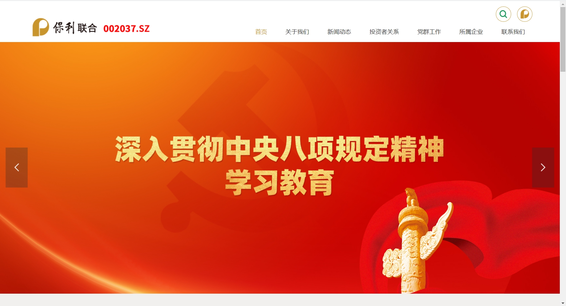 【公告】关于388vip太阳集团网站网址变更的公告