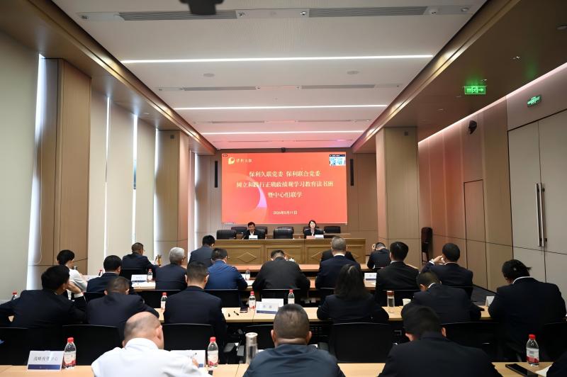 388vip太阳集团联合党委举办树立和践行正确政绩观学习教育读书班暨理论学习中心组联学会