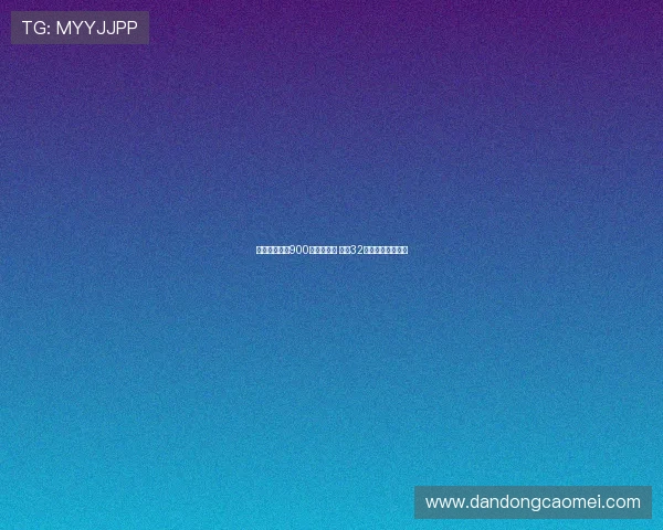 盖桑拒绝沙特900万税后年薪 维拉32次考察欲引进新援